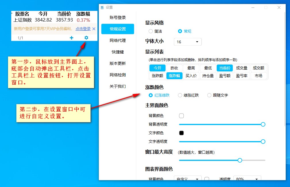 如何进行自定义设置？
