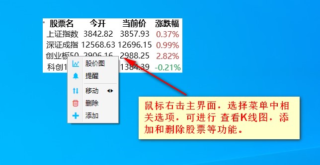 如何添加、删除股票和查看K线图？
