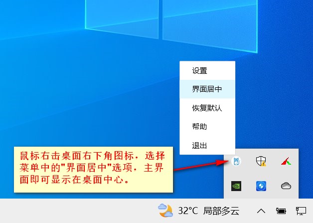 主界面找不到怎么办？